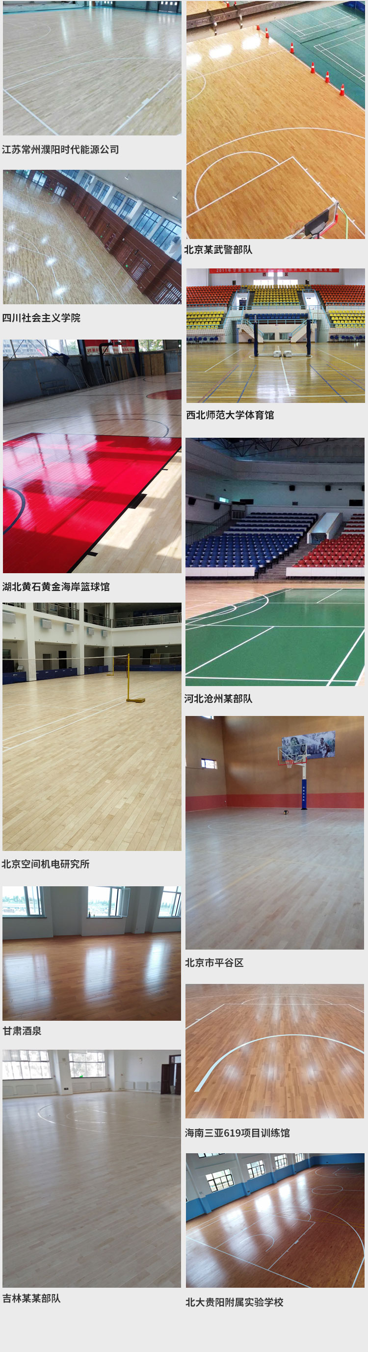 指接板運動體育地板怎么翻新? 指接板運動體育地板怎么翻新?