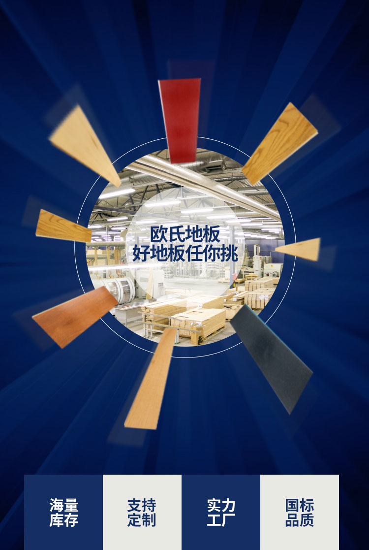 哈爾濱體育運(yùn)動(dòng)木地板定做價(jià)格 哈爾濱體育運(yùn)動(dòng)木地板定做價(jià)格