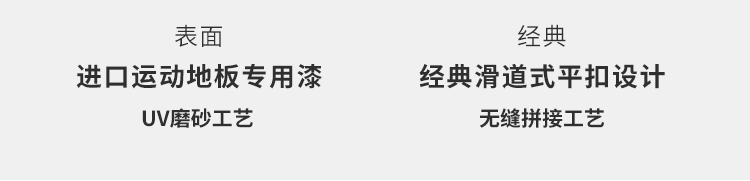 哈爾濱體育運(yùn)動(dòng)木地板定做價(jià)格 哈爾濱體育運(yùn)動(dòng)木地板定做價(jià)格