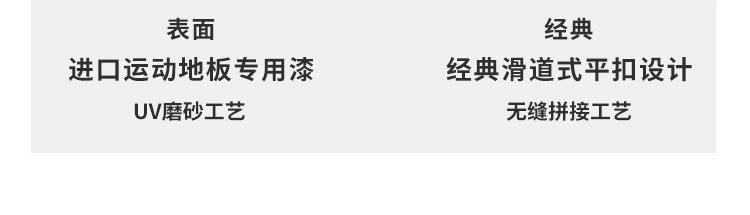 哈爾濱體育運(yùn)動(dòng)木地板定做價(jià)格 哈爾濱體育運(yùn)動(dòng)木地板定做價(jià)格