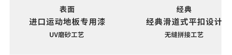 哈爾濱體育運(yùn)動(dòng)木地板定做價(jià)格 哈爾濱體育運(yùn)動(dòng)木地板定做價(jià)格