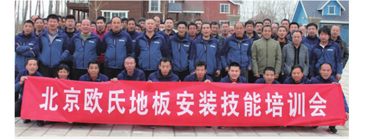 哈爾濱體育運(yùn)動(dòng)木地板定做價(jià)格 哈爾濱體育運(yùn)動(dòng)木地板定做價(jià)格