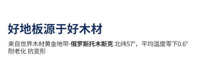 哈爾濱體育運(yùn)動(dòng)木地板定做價(jià)格 哈爾濱體育運(yùn)動(dòng)木地板定做價(jià)格