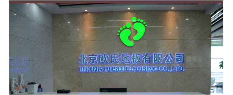 哈爾濱體育運(yùn)動(dòng)木地板定做價(jià)格 哈爾濱體育運(yùn)動(dòng)木地板定做價(jià)格