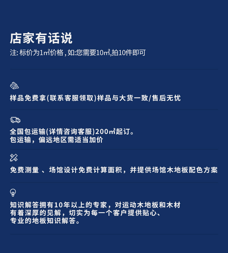 哈爾濱體育運(yùn)動(dòng)木地板定做價(jià)格 哈爾濱體育運(yùn)動(dòng)木地板定做價(jià)格